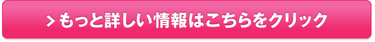 咲水サクラン化粧品 お試しセット販売サイトへ